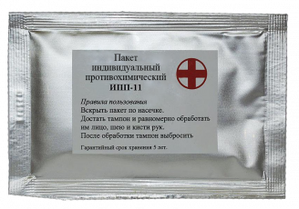 Индивидуальный противохимический пакет ИПП-11 ФГУП "ГосНИИОХТ", (20%)
